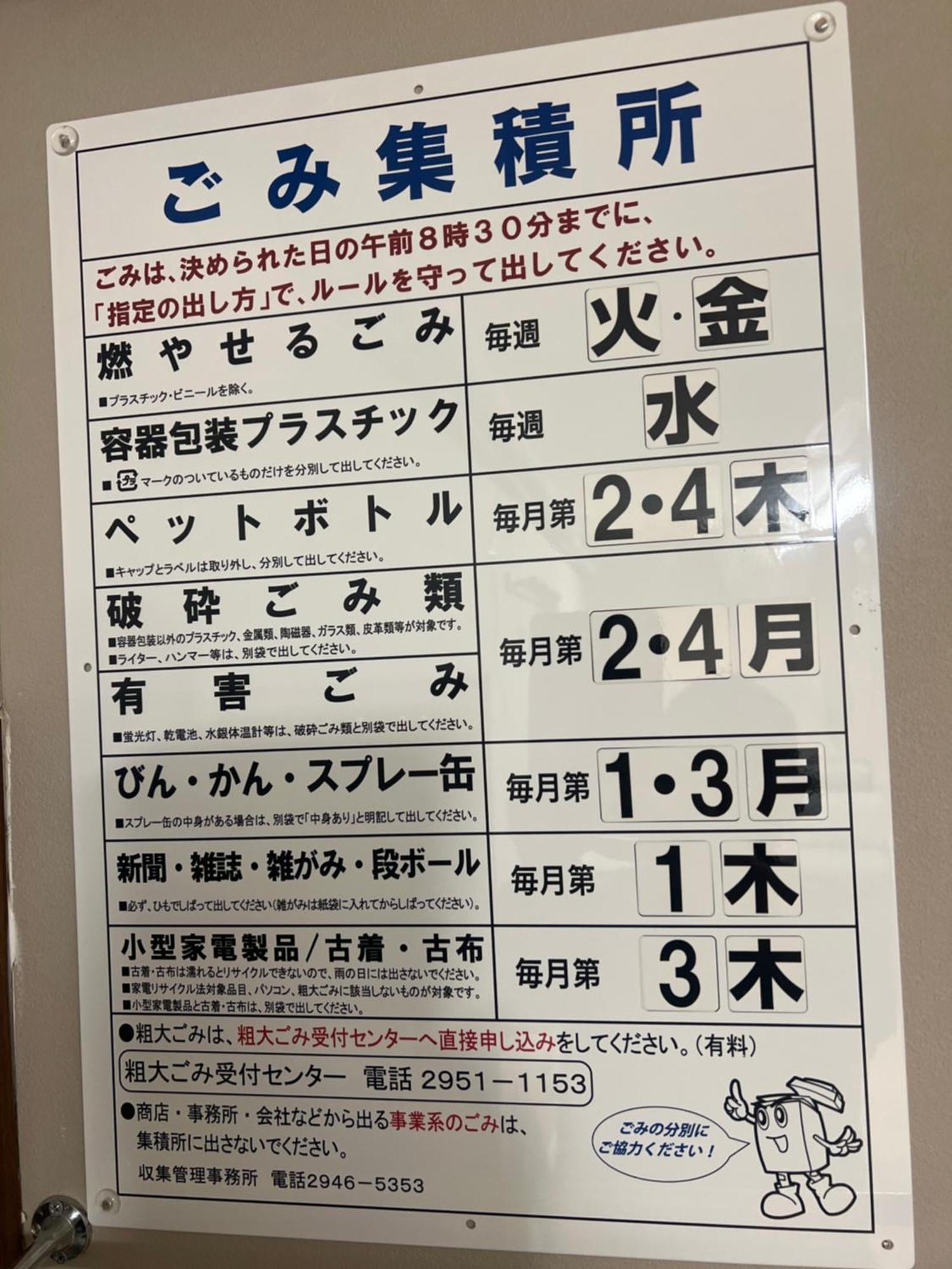 Akazu-hostel New 公寓 Tokorozawa